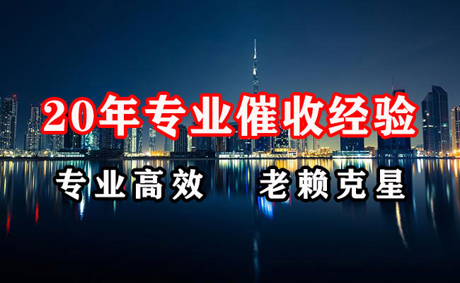 承德县收债公司